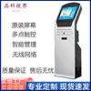 Máquina Terminal Todo en Uno de 19/22 pulgadas / Máquina de Consulta Táctil de Autoservicio en el Vestíbulo / Máquina de Gestión y Llamada de Colas / Pantalla Táctil