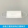 Mascarilla desechable de tela no tejida ES de tres capas, tela mate, fabricantes de salas limpias, precio de mayorista