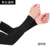 Proteção Solar ao Ar Livre de Verão Mangas de Gelo Mangas de Braço Anti-UV Esportes Ciclismo Viagem Nylon Seda de Gelo Mangas Venda por Atacado