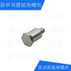 Accesorios para brazos robóticos: Base giratoria para brazo robótico de brazo único e inclinado horizontal, tornillo de resorte, juego de tornillos grandes