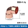 Tubo de Cobre Vermelho Cotovelo de 90 Graus em L Tubo de Cobre Espessado Cotovelo Chanfrado Cotovelo de Ângulo Reto Conexões de Cobre Tubo de Solda para Ar Condicionado