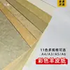 100g Papel Manteiga M5 Páginas Internas de Planejador Retrô A6 A4 A3 Papel Especial Papel Carta Papel de Arte Papel Estampado Papel Clássico