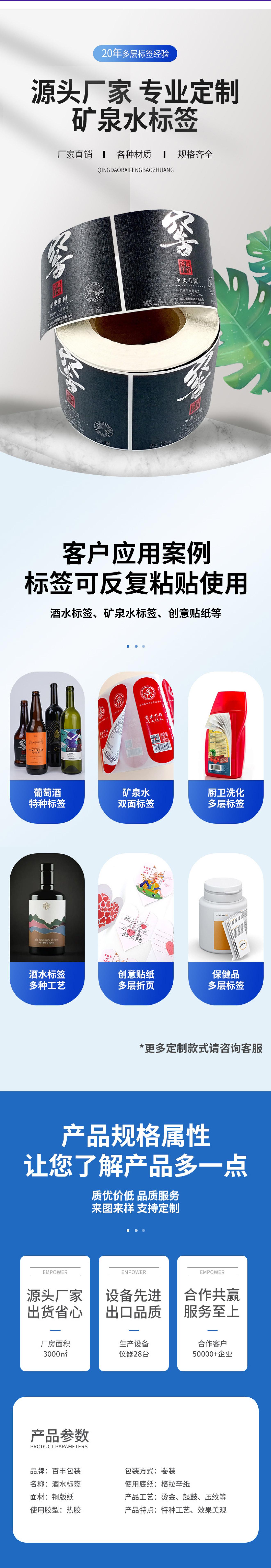酒水表详情-03