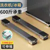 Base para Máquina de Lavar com Rodas Universais Prateleira de Armazenamento para Geladeira Polia de Rolamento Base Removível à Prova de Choque Suporte para Eletrodomésticos