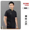 Roupa de trabalho fina e respirável de manga curta para verão para chefs de hotel, restaurante de fast-food e equipe de cozinha para homens