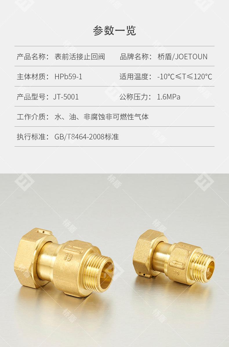 JT-5001_02.jpg