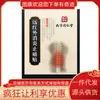 Parche Antiinflamatorio de Infrarrojo Lejano para Alivio del Dolor Liuhe Qunkun de Nanjing para Distensión Muscular Lumbar, 10 parches/caja (versión 3795)