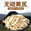 Venta al por mayor de materiales medicinales tradicionales chinos como cáscara de mandarina, regaliz, salvia miltiorrhiza, poria y astrágalo; Fuentes Auténticas para Dropshipping