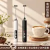 Batedor de Ovos e Espumador de Leite Doméstico Sem Fio Portátil, Espumador de Café Exclusivo Transfronteiriço, Misturador de Leite, Espumador de Leite