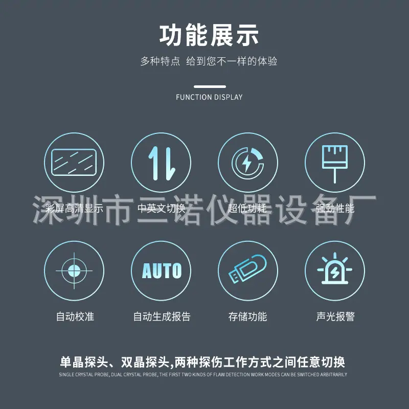 探伤仪