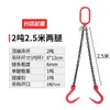Eslinga de Cadena para Izaje Aparejo Gancho de Acero para Tubería Gancho de Apertura Grande Simple/Doble Gancho de Izaje Cadena de Izaje para Grúa