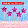 [Envío] Estrella de cinco puntas invertida de PU cuero brillante de luz estelar amor decoración de pastel de cumpleaños enchufe de bandera creativa de moda