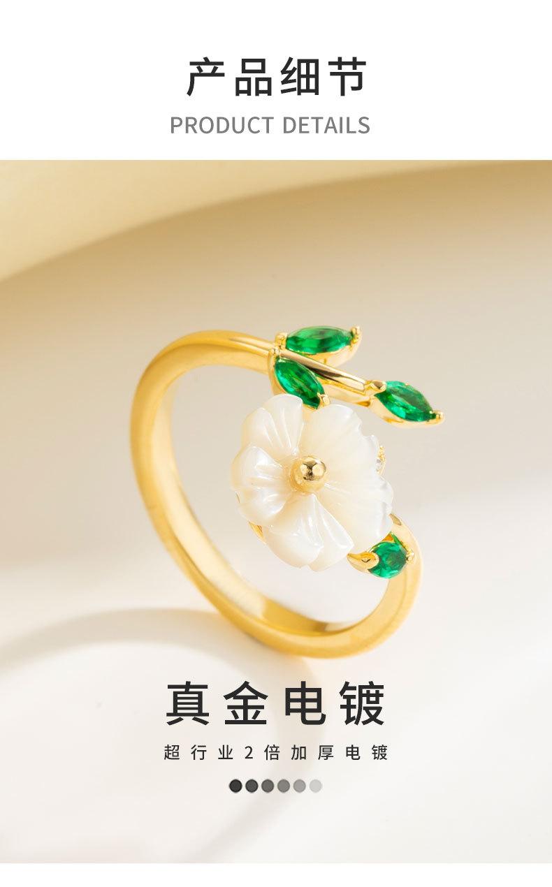 时尚轻奢风贝壳花朵开口戒指小众设计简约百搭食指戒新