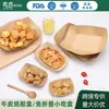 Bandeja Desechable de Papel Kraft con Forma de Barco, Bandeja Abierta para Pollo Frito, Snacks, Papas Fritas, Brochetas Fritas, Barbacoa, Caja para Llevar con Forma de Barco, Caja para Comida