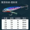 Isca Jig para Arremesso de Longa Distância, Isca Jig de Uma Peça, Isca para Arremesso de Longa Distância, Equipamento de Pesca Isca Artificial, Isca para Pescar Peixe Mandarim, Conjunto Atacado