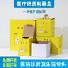 Caja para Instrumentos Punzocortantes de Desechos Médicos de Papel Engrosado Caja para Instrumentos Punzocortantes Médicos Contenedor Desechable para Desechos Médicos Almacenamiento de Instrumentos Punzocortantes