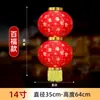 Lanterna Bafu Melão Vermelho Lanterna Vermelha Exterior à Prova d'Água Dobrável Escovada Decoração de Ano Novo Chinês com o Caractere "Fu" em Conjuntos de Três, Quatro e Cinco