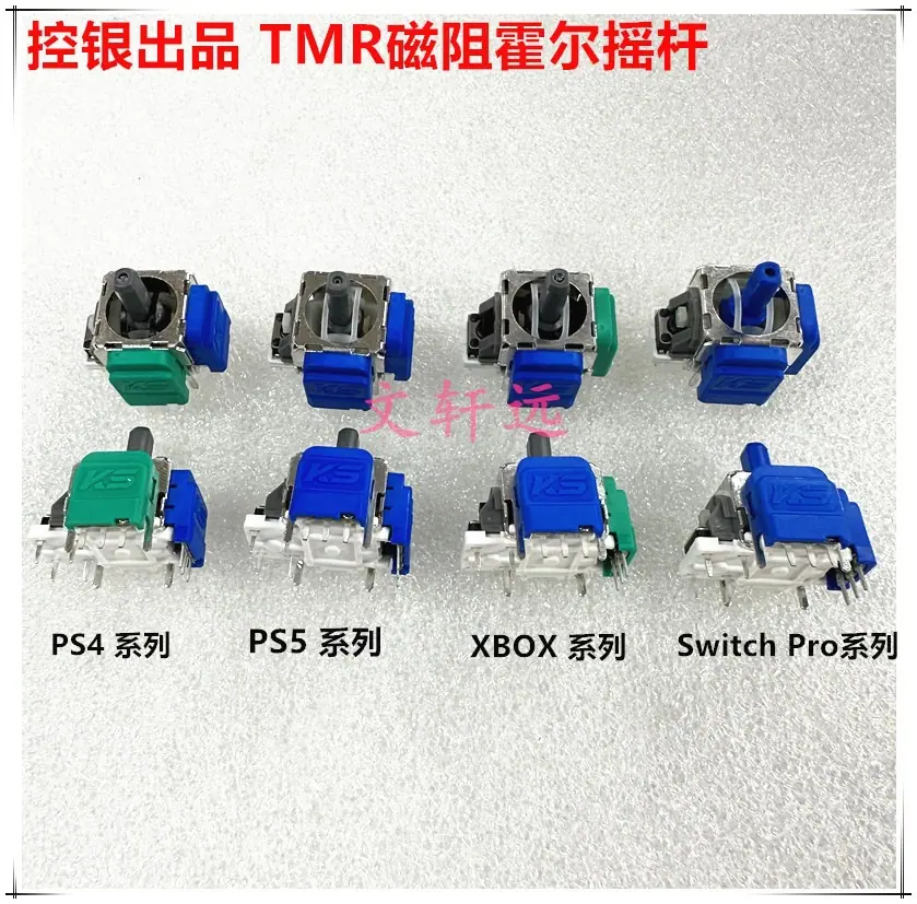 控银 原装TMR霍尔摇杆 文轩远.jpg