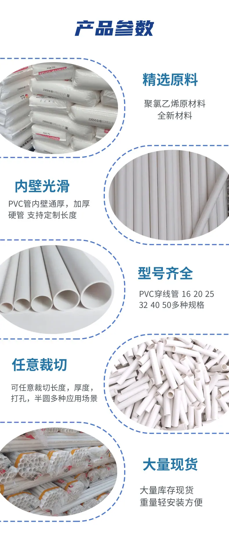 20毫米pvc线管