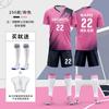 2025 Jogo Uniforme de Futebol Conjunto Uniforme de Treino Camisa Impressão Adultos e Crianças Caneleiras Meias de Futebol Roupa Esportiva
