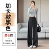 Pantalones de traje nuevos para mujer de otoño temprano, pierna ancha, pierna recta, hasta el suelo, casual, aptos para petite, versión estrecha, cintura alta, pantalones de traje drapeados