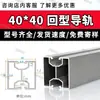 Telhado Telha Metálica Corrediça Guia Suporte Fotovoltaico Liga de Alumínio Corrediça Guia Suporte 30*40 Corrediça Guia Suporte em Forma de H Suporte em Forma de U