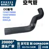 1350778080 Manguera de Aire Adecuada para Fiat/Peugeot/Citroen Personalización a Pequeña Escala/OEM/Fabricación OEM
