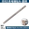 BOSCH broca percussora de quatro lâminas série 5 duas cavilhas haste redonda martelete elétrico quatro cavilhas parede reforçada concreto cabeça redonda
