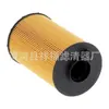 Suministros del Fabricante Filtro de Aceite 611600070119 Elemento de Filtro de Aceite