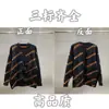 Suéter de Punto Trendy de Marca para Otoño e Invierno 2024, con Letras y Logo Repetido, Cuello Redondo, para Hombres y Mujeres, Top Casual Holgado de Manga Larga