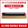 Adecuado para Caja de Polvo Sharp Sf-S252Rc Cartucho de Tóner Cartucho de Tóner Colorido Serie Huashan Copiadora A3