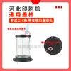 Piezas de Maquinaria para Cartón Hebei Máquina de Impresión Taza de Tinta Cartón Máquina de Impresión con Tinta a Base de Agua Taza de Tinta Máquina de Alta Velocidad Depósito de Tinta