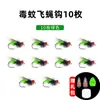 Señuelo de anzuelo para pesca de micro-pesca de Griffith, Cebo de imitación de insectos para peces blancos, Peces de boca de caballo y Peces de boca superior