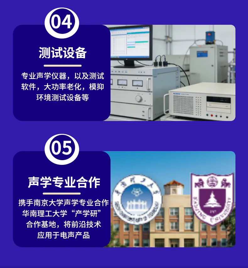 盛群电声-详情_19.jpg