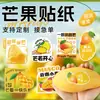 Pegatinas de mango personalizadas, etiquetas de frutas personalizadas, mesa pequeña de mango, caja decorativa de sellado de corte de mango real, adhesivo impermeable