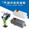 Accesorios para Compactadora de Gasolina Vertical Tanque de Aceite Compactadora Eléctrica Pequeña 220V Compactadora de Suelo Compactadora de Impacto Plano Tanque de Aceite