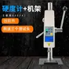 Probador de Dureza de Frutas con Pantalla Digital Gy-4 Instrumento de Prueba de Dureza de Frutas Probador de Madurez de Frutas