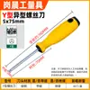 Chave de Fenda de Formato Especial em U em Y Triangular Cruzada com Inserto Cabo Amarelo Multitamanho Chave de Fenda Chave de Fenda