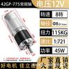 Micromotor de CC con engranajes planetarios 42GP-775, 12 V/24 V, regulación de velocidad, baja velocidad, gran par, motor pequeño