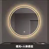 Espelho Inteligente para Decoração de Hotel Banheiro Sensor Anti-Embaçante Espelho de Maquiagem LED Redondo Sensível ao Toque Espelho de Lavatório