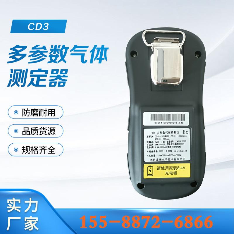 多参数气体测定器CD3  (10)