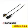 Conector Automotivo Plug-in Chicote Elétrico 1p2p3p4p5p6p Soquete de Acoplamento Macho-Fêmea Um Dois Três Quatro Cinco Seis Fios