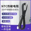 Sensor de temperatura termistor NTC 10k 5K50K100K sonda de control de temperatura para tanque de agua con terminal