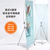 Soporte de Exhibición Tipo X de Aluminio Estilo Americano Soporte de Correos Soporte Publicitario Yi Labao Boda Boda Bienvenida Aleación de Aluminio Soporte de Exhibición Publicitario