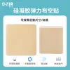 Parche Impermeable Blanco de Gel de Silicona y Película de PU para Niños, Parche de Tela No Tejida para Aplicación en Puntos de Acupuntura y Ombligo, Parche Blanco