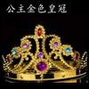 Nuevo Oro Plata Príncipe Rey Corona Tocado Diadema Corona de Emperador Fiesta de Cumpleaños Accesorios para el Cabello
