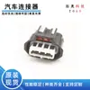 Original em estoque 6189-7685 conector do carro conector terminal PIN processamento de correspondência de linha terminal