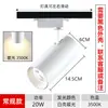Spots de Trilha LED 30W Luzes de Trilha Parede de Fundo para Loja de Roupas Loja Comercial Spot de Luz Super Brilhante Luzes de Trilha Deslizante de Dois Fios