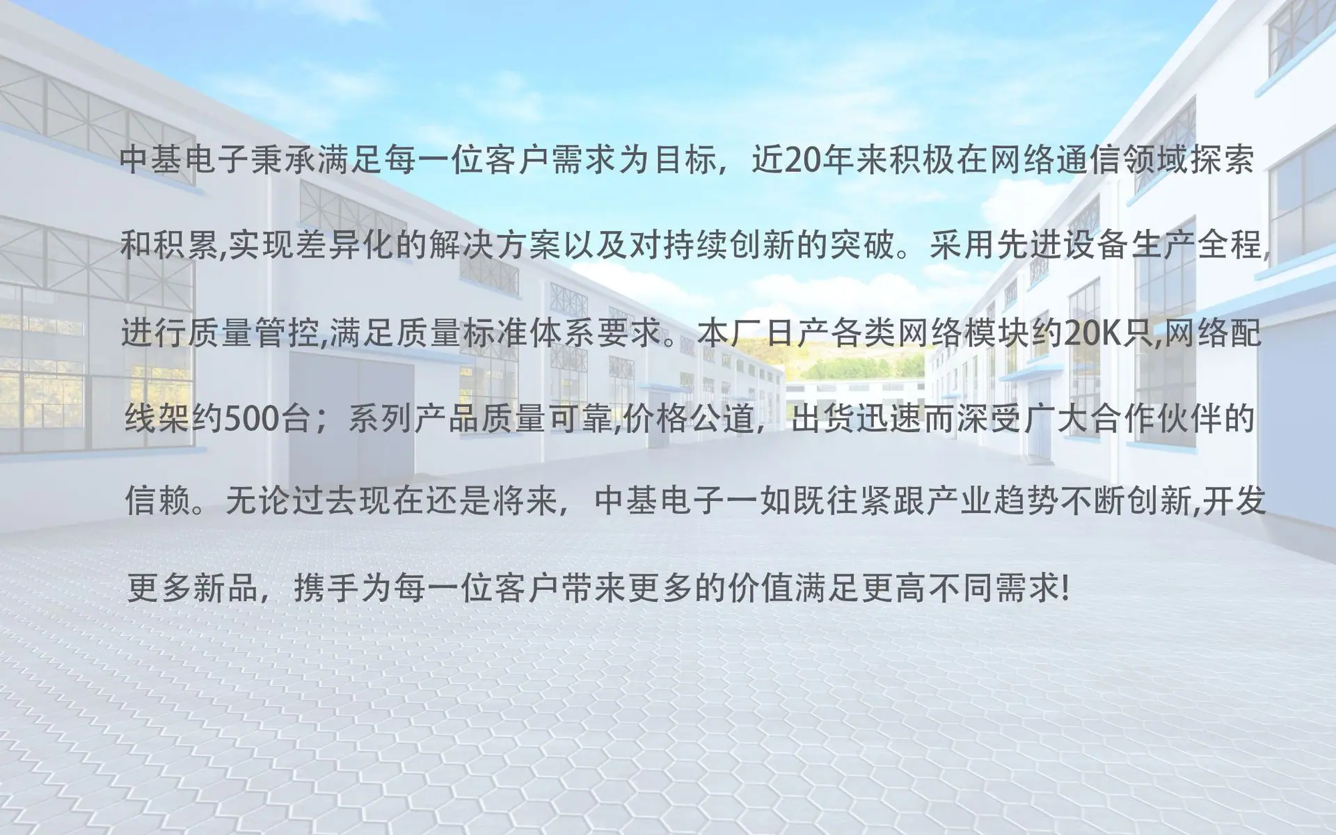 工厂介绍