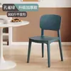 Cadeira de jantar de plástico espessado estilo nórdico, confortável para sentar por longos períodos, com encosto, adequada para uso doméstico e comercial, cadeira de design simples e para lazer